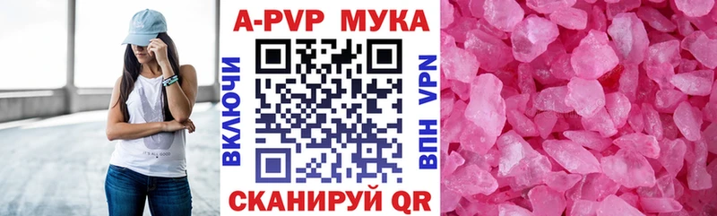 A PVP кристаллы  Рошаль 