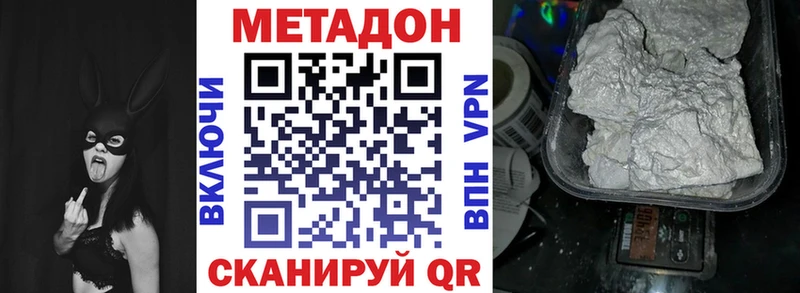 МЕТАДОН белоснежный  Рошаль 